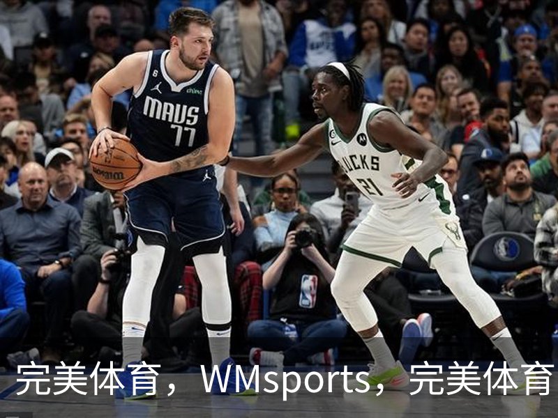 完美体育，WMsports，完美体育官方，完美体育平台，完美体育下载介绍